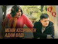 Сен айтқан теманы істеу керек | QQ 5 маусым | 10 серия