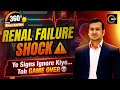 Renal Failure Explained | Electrolyte Imbalance | 360 Degree One Shot Series🔥| Siddharth Sandu Sir