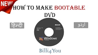 how to make bootable dvd with nero windows 10, 8, 7 - how to burn an iso to dvd - hindi/urdu