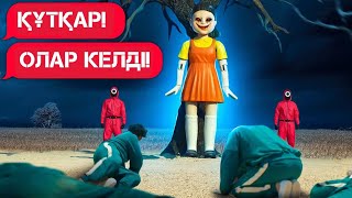 🐙Кальмар🐙 ойыны шын өмірде #игравкальмара