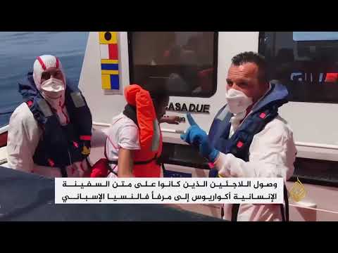 لاجئو أكواريوس يصلون مرفأ فالنسيا الإسباني