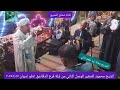 الشيخ محمود الصغير الوصل التاني من ليلة فرح الدقاديق ادفو اسوان ١٥ ٤ ٢٠٢٥
