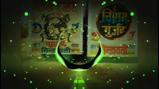 GUJJAR_YAARO_KE_YAAR--EDM--DJ_ROYAL--RG_ ( DJ FS AICHHER ) DJ NIKHIL MEERUT DJ LUX  NEW GUJJAR REMIX