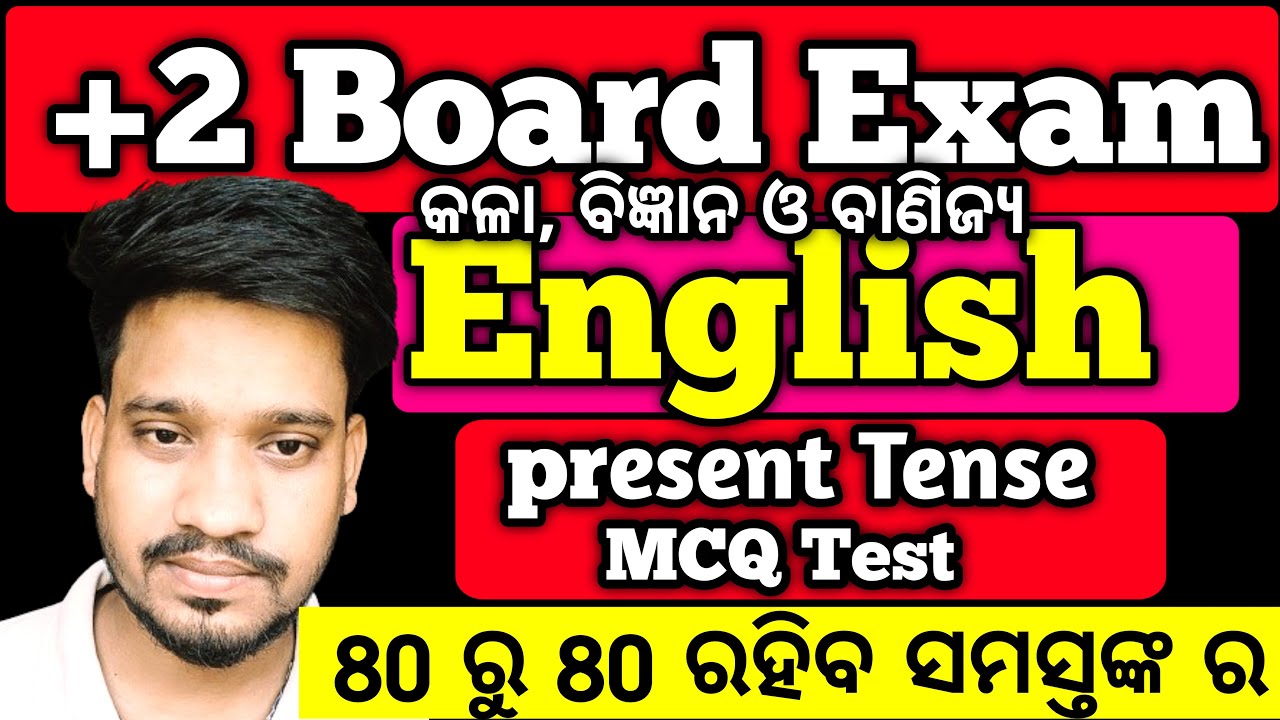 +2 2nd yr English Grammar MCQ Test, Present Tense Question #mychseclass ...