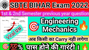 Engineering mechanics previous year question paper || sbte previous year question paper || mechanics