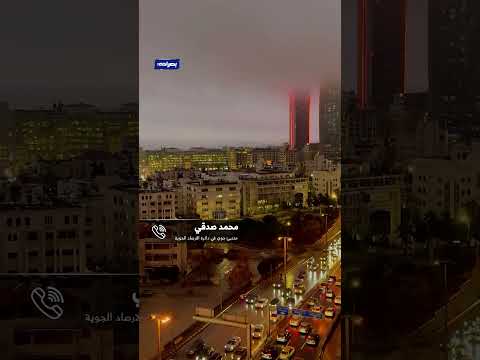 تعمق المنخفض الجوي وتحذيرات من الأرصاد الجوية بصراحة