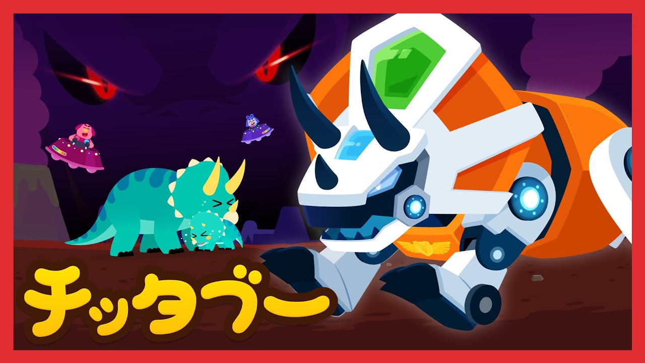 【新曲✨】いけ！ダイノカートリゴン | 恐竜の歌 | キッズソング | 子どもの歌 #チッタブー