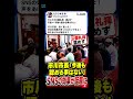 勇気ある市長の決断に拍手👏