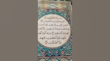 #قران_كريم #سورة الفاتحه #الشيخ ماهر المعيقلي #اكتب_ #شىء #تؤجر #عليه #ارح_قلبك