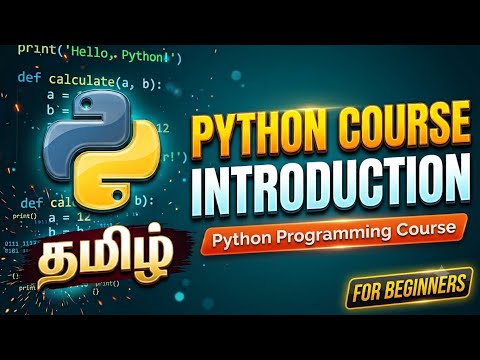 Python programming course for beginners in Tamil | Course Introduction | Manojkumar C