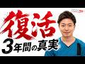 【復活】なぜ私はYouTubeをやめたのか。そして戻ってきた理由