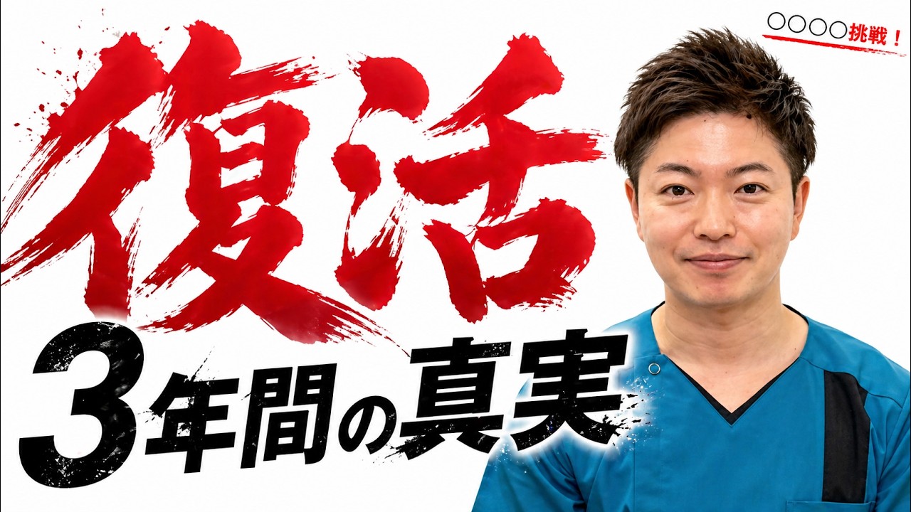 【復活】なぜ私はYouTubeをやめたのか。そして戻ってきた理由