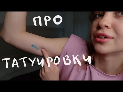 Video: ЕС татуировка сыяларына тыюу салуу боюнча петиция даярдап жатат