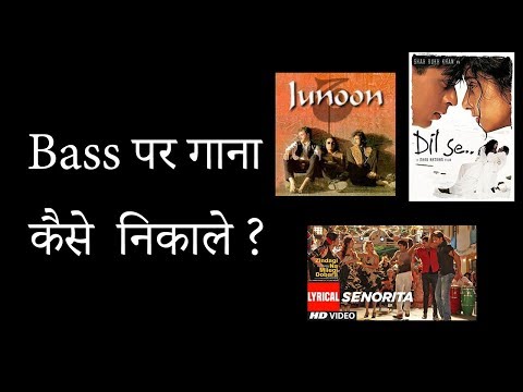 bass-par-gaana-kaisey-nikaley-?