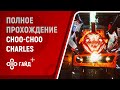 Полное прохождение Choo-Choo Charles без комментариев