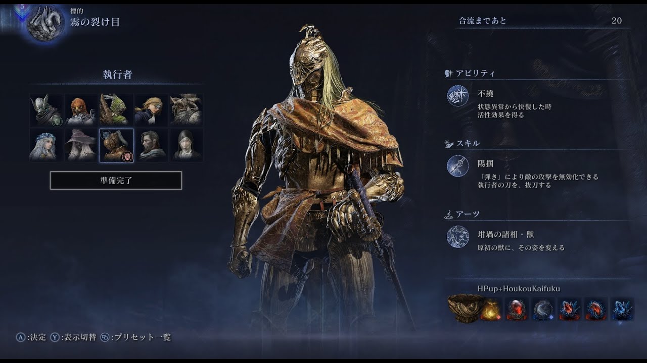 【Elden Ring Nightreign】深き夜 深度5 プレイ動画