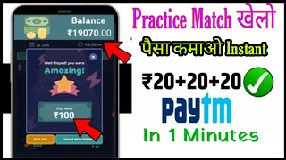Best Earning Gaming App 2020 | New Earning App 2020 | Rummy time 2020 | screenshot 5