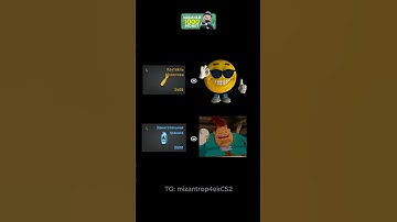 Так то правда #cs2 #cs2funny #cs2memes #cs2clips #cs2moments #кс2 #кс2мемы #кс2приколы #moneyx #csgo