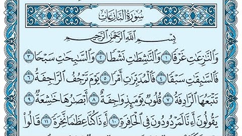 سورة النازعات كاملة (بالكتابة) بصوت الشيخ ياسر الدوسري - Sourate An-Naziate Yasser Al Dossari