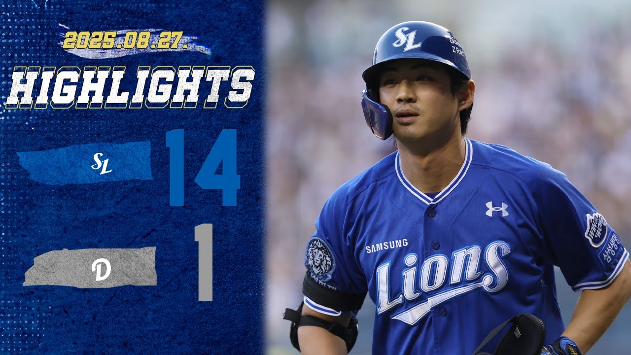 [경기 H/L] 삼성 vs 두산 (08.27)