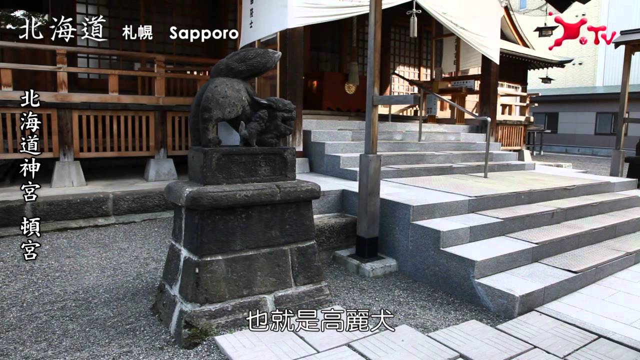 北海道神宮─頓宮