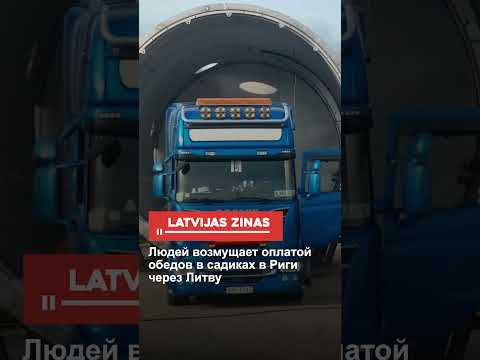 Дороги Латвии не отвечает требованиям перевозки негабаритных грузов