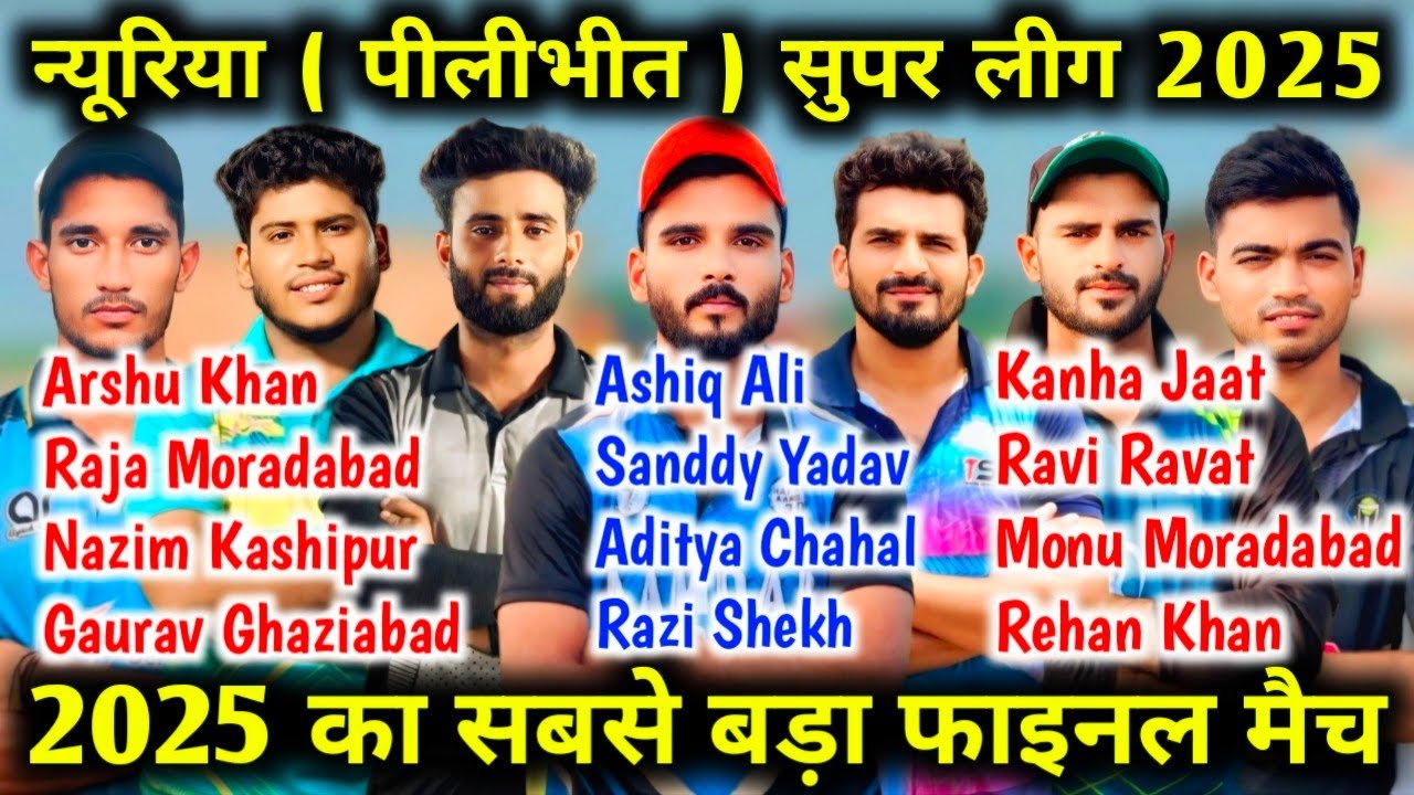 Haider 11 🆚 Bagga54 // फाइनल खेलने आ गए सारे सुपर स्टार // Nuriya ( Philiphit) Super League 2025