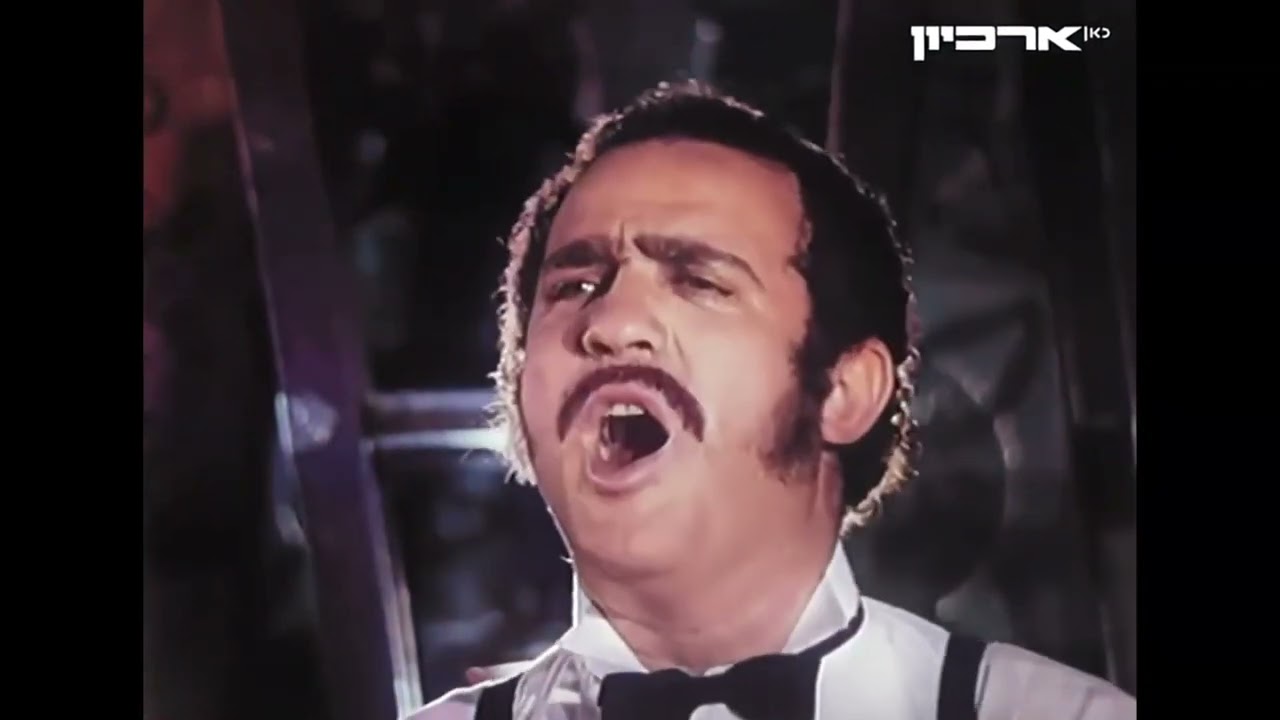 טנגו מזוכיסטי - יהורם גאון (1971) | עיבוד וניצוח: מרטין מוסקוביץ