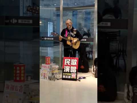 你是我前世的知己~漫畫老師歌手黃志誠~家樂福演唱