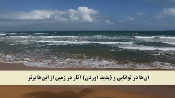 جز 24 ( سوره غافر از آیه 17 تا 25 ) با ترجمه فارسی صوتی و تصویری