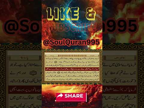 QURAN-PARA 09/30-urdu Translation #Quranurdutranslation #hindi #urdu #pakistan #love #shortvideo