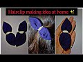 Easy DIY Large Fabric Hair Clip || How To Make Fabric Bow hairclip at home || Hairclip tutorial ||