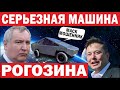 SpaceX успешно доставила на МКС туристов! Рогозин и Cybertruck!  Pythom Space хотят покорить Марс!