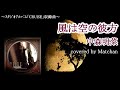 中森明菜 :『風は空の彼方』【歌ってみた】-Akina Nakamori-cover by Matchan-