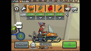 командное соревнование - hill  climb racing 2 туторисл на 12 и более баллов