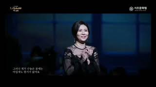 Si, Mi chia mano Mimi - 소프라노 최정원 Soprano Jungwon Choi