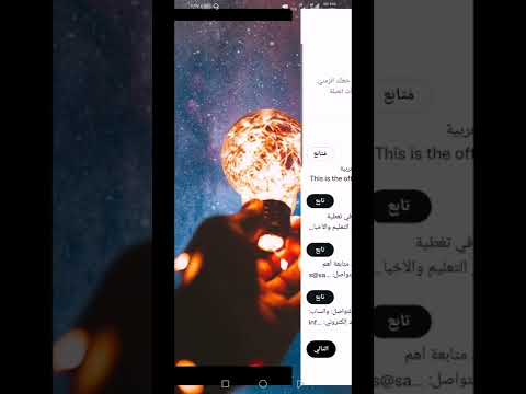 أخيرا إنشاء حساب في تويتر وانت في السودان وبرقمك السوداني شاهد الآن