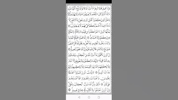 قرآن كريم. ورش. سورة البقرة. ١٧٠-١٧٦. القارئ الشيخ أوسي الصالح