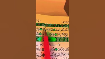 سوره الشرح