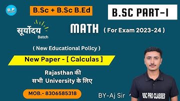 Lec-4 | Math | Paper-2  Calculas | Bsc Part-1 | New Batch For 2023-24 | By Aj Sir