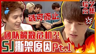 [Chinese SUB] Wailed on Each Other?! SuperJunior FIGHT STORY pt.1 | Strong Heart