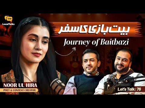 From Baitbazi to Poetry and Content Creation | Noor Ul Hira Journey