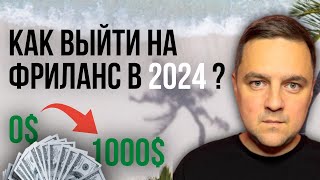 Фриланс для начинающих | мой опыт и советы начинающим фрилансерам