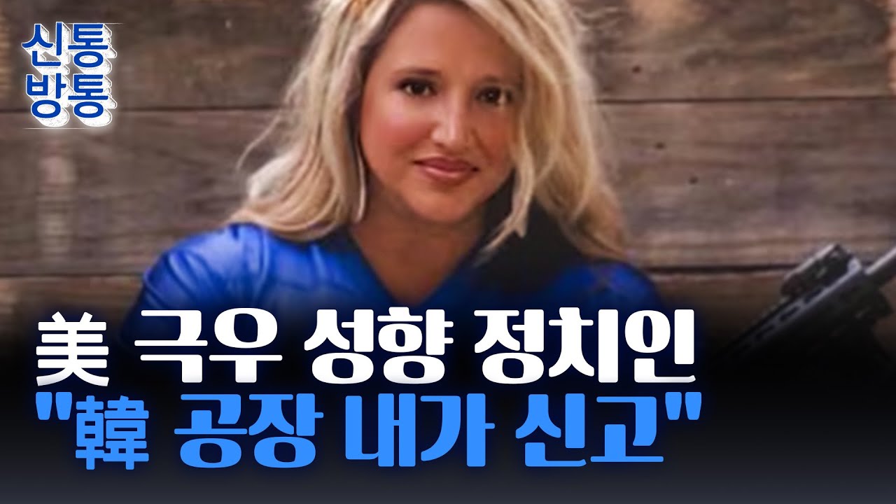 [신통방통] 