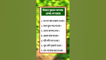 general knowledge || quiz |spinal cord I part-1714