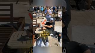 مقلب المينتوس والكولا في صديقه 😅