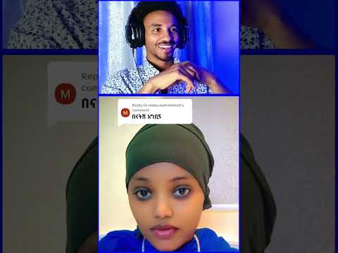 መልስላት😭😂 #ethiopian #funny #subscribe