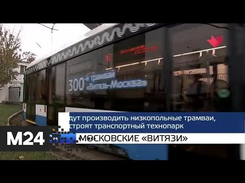 "Москва и мир": московские "Витязи" и космические масштабы - Москва 24