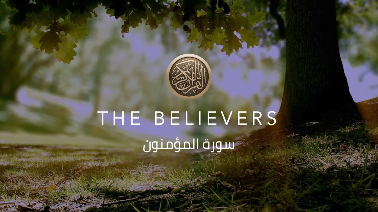 Surah Al Mu'minun - سورة المؤمنون (Soothing relaxation - calm your heart)  القارئ عمر هشام العربي