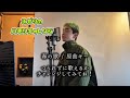 春の歌/主メロを歌って完成させて💚